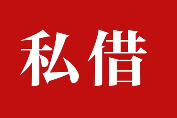 深圳7空放贷款_深圳7私人借钱上门放款_深圳7民间借贷联系方式