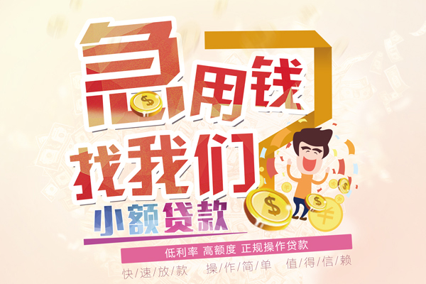 深圳7资金短借-深圳7无抵押信用贷款-深圳7个人上门小额贷款