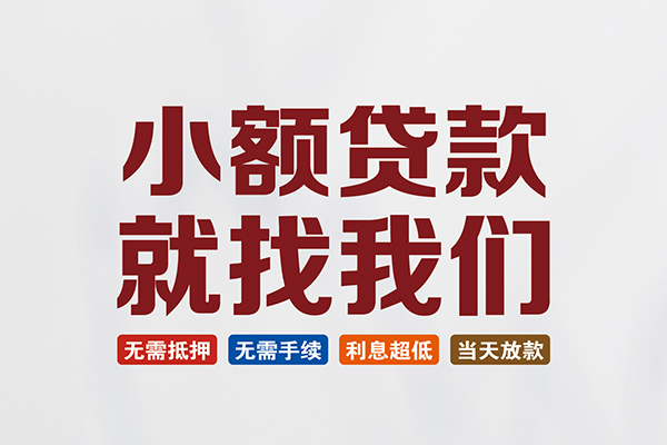 深圳7个人贷款联系电话