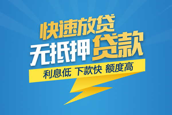 深圳7无抵押身份证贷款-深圳7私人借钱怎么收费-深圳7私人24小时借钱