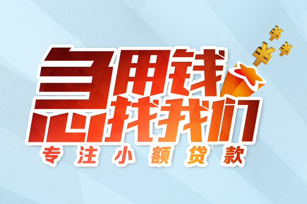 深圳7私借-深圳7个人小额贷款-深圳7哪里可以借钱