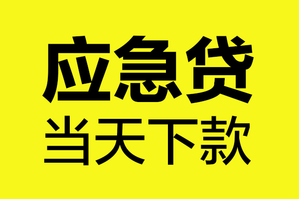 深圳7民间小额借贷-深圳7短借个人-深圳7私人借贷