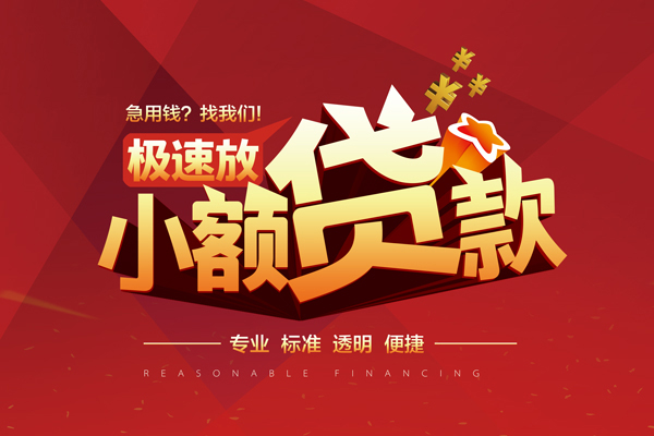 深圳7短借私借空放-深圳7私人空放借钱-深圳7短借急用钱