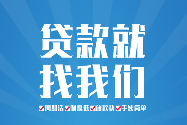 深圳7民间借贷网-深圳7私借贷款-深圳7哪里有小额贷款
