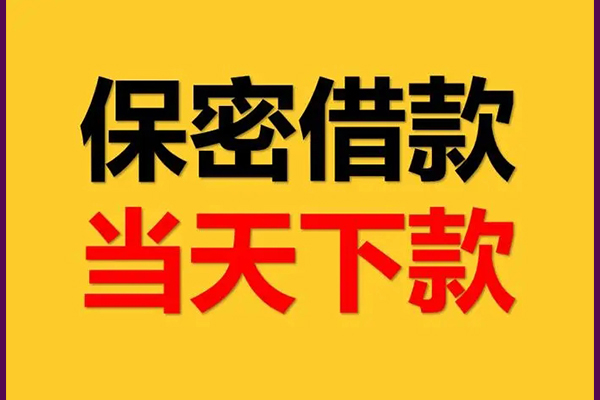 深圳7私人上门借贷
