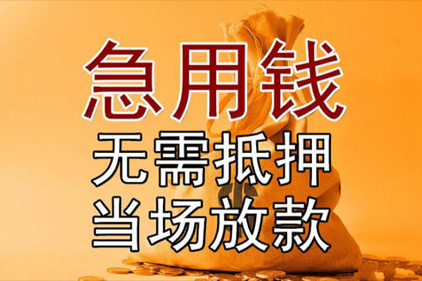 深圳7私借空放-深圳7无抵押小额贷款-深圳7私人24小时借钱