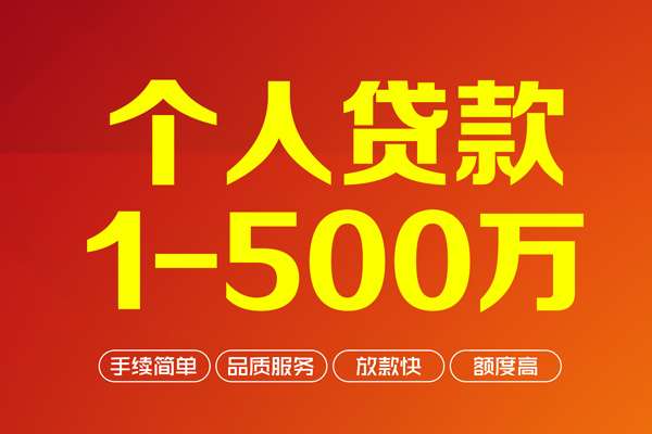 深圳7身份证贷款电话-深圳7民间短借-深圳7私人24小时借钱