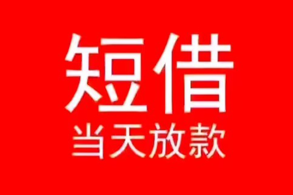 深圳7私人放款联系方式-深圳7身份证怎么贷款-深圳7身份证正规贷款