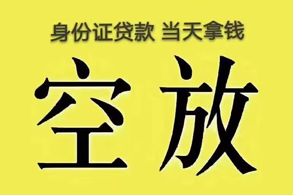 深圳7私人放款联系方式-深圳7小额贷款空放-深圳7短借