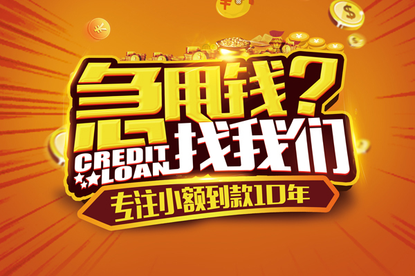 深圳7个人放款-深圳7小额贷款当天放款-深圳7私人身份证借私借