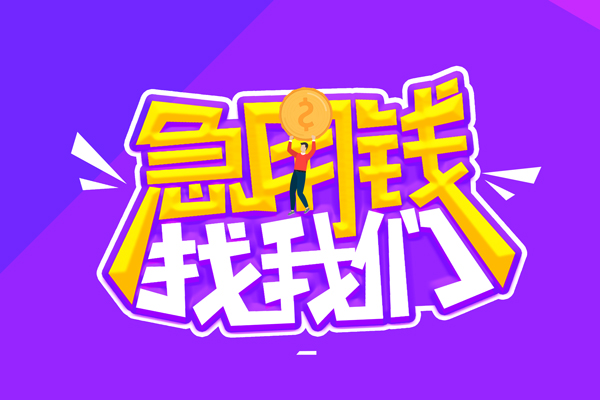 深圳7无抵押私借空放-深圳7民间私人借款-深圳7急需借钱可以找我