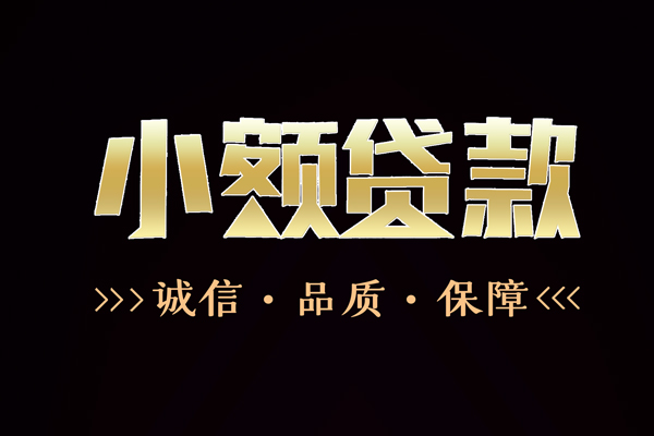 深圳7私借空放-深圳7个人无抵押贷款-深圳7个人正规借贷