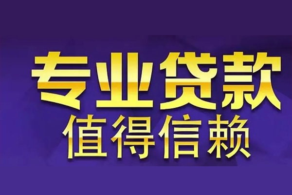 深圳7网上小额贷款-深圳7私人身份证贷款-深圳7民间私人借贷