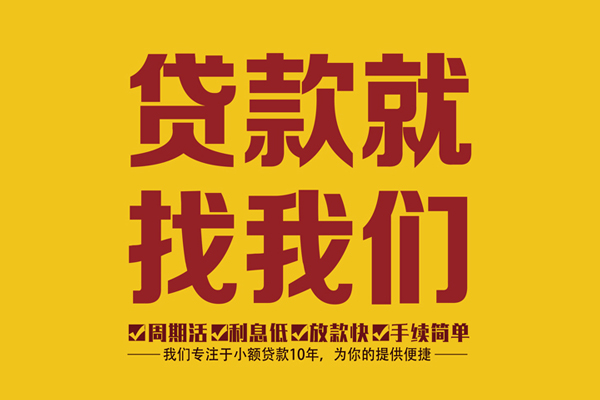 深圳7短借-深圳7小额短借-深圳7借钱小贷