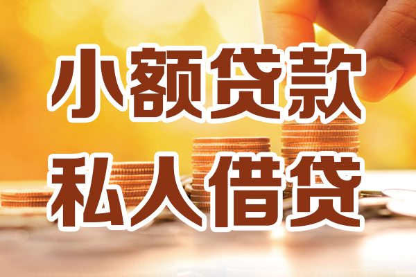深圳7贷款只要身份证-深圳7小额信用贷款-深圳7借钱当天放款