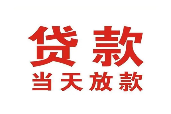 深圳7哪里可以民间借贷-深圳7快速借私借-深圳7借款