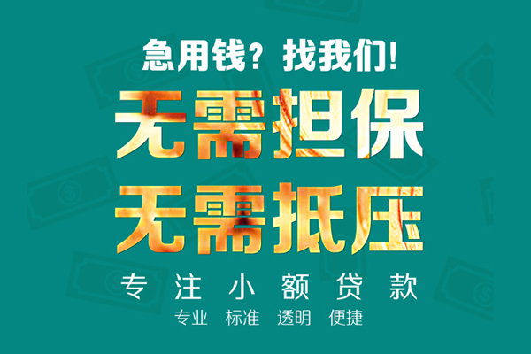 深圳7小额私人借贷-深圳7私借空放直接上门-深圳7身份证线下贷款