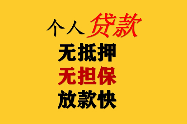 深圳7二次抵押贷款-深圳7个人短借-深圳7空放贷款