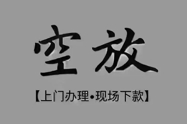 深圳7私人私借-深圳7小额贷款空放-深圳7网上小额贷款