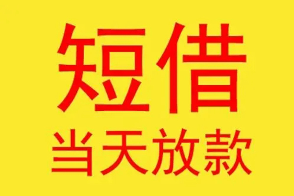 深圳7借钱找谁-深圳7借私借-深圳7短借空放