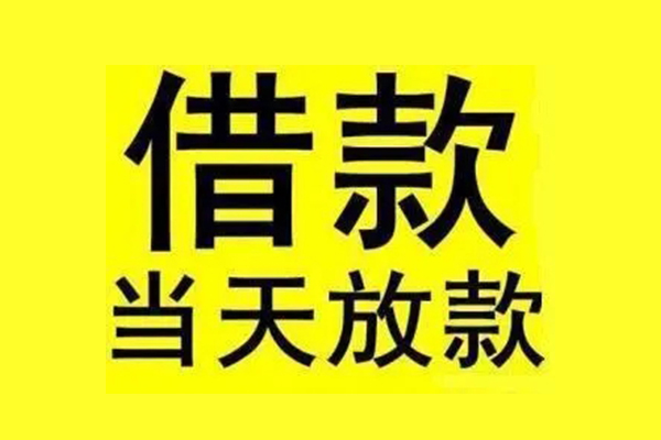 深圳7民间借贷网-深圳7民间借贷无视黑白-深圳7身份证贷款平台