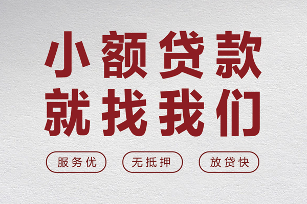 深圳7无抵押短借-深圳7民间借贷无抵押-深圳7私人私人借贷