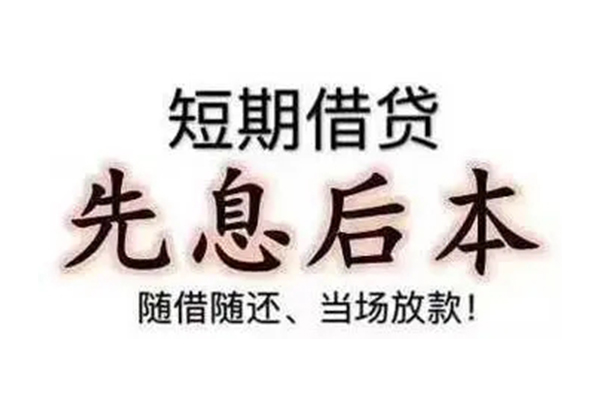深圳7哪里可以借钱-深圳7民间小额借贷-深圳7贷款银行