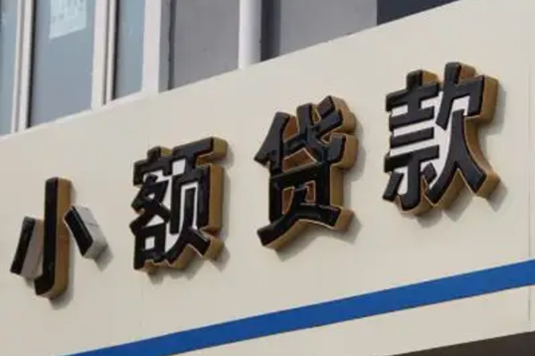 深圳7小额信用贷款
