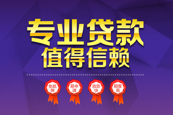 深圳7个人借贷不查征信
