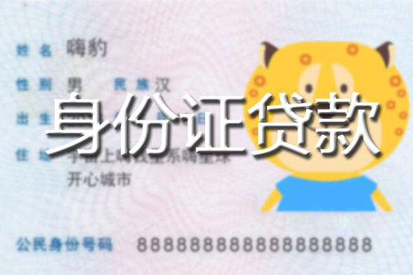 深圳7民间小额借贷