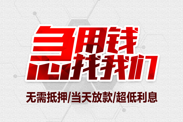 深圳7贷款私人借贷