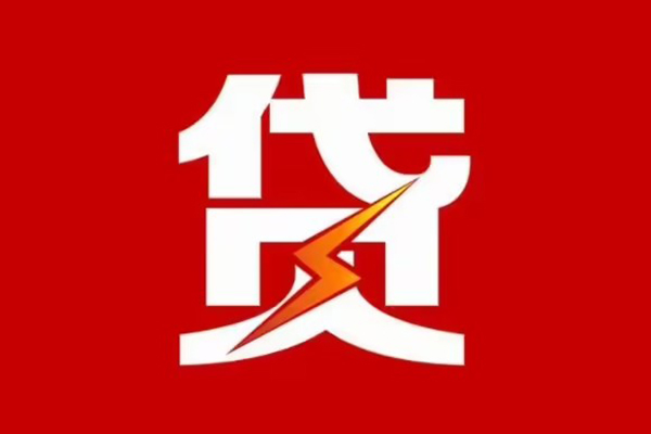 深圳7贷款包过当天放款