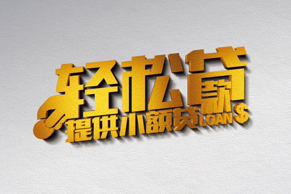 深圳7个人小额贷款-深圳7贷款无抵押-深圳7哪有民间借贷