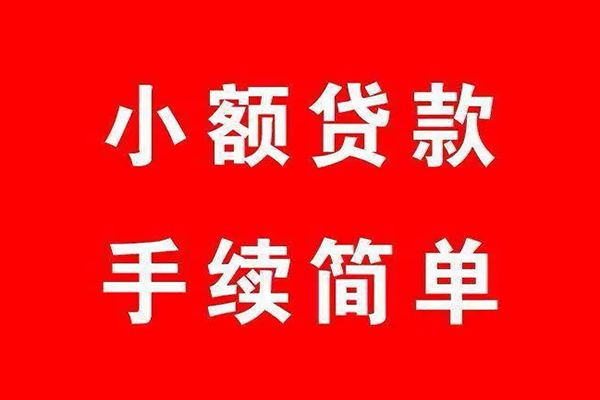 深圳7空放私借民间借贷-深圳7小额贷款-深圳7个人贷款都有哪些平台